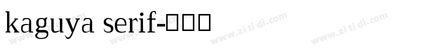 kaguya serif字体转换